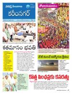 Karimnagar