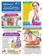 Mancherial