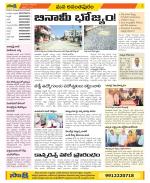 Anantapur Constituencies