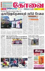 Coimbatore Supplement