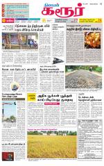 Karur-Trichy Supplement