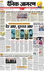 Bareilly Hindi ePaper, Bareilly Hindi Newspaper - InextLive