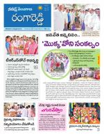 Rangareddy