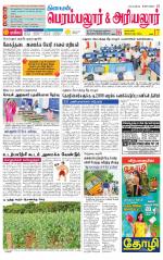 Perambalur-Trichy Supplement