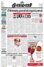 Dinamani - Dharmapuri