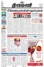 Dinamani - Villupuram