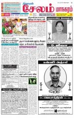 Managaram-Salem Supplement