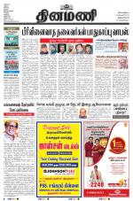 Dinamani -Tirunelveli