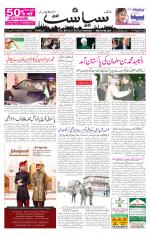Siasat Daily