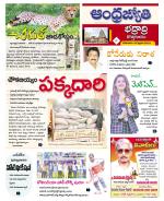 BHADRADRI KOTHAGUDEM