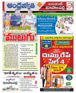 Jayashankar Bhupalpally