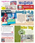 Kumuram Bheem District