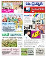 East Godavari District