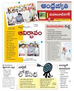 Mahabubnagar District