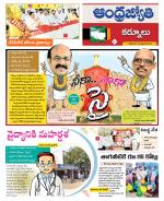 Kurnool District