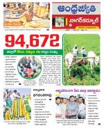 Nagarkurnool District