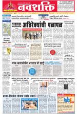 Navshakti Epaper