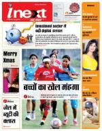 Bareilly Hindi ePaper, Bareilly Hindi Newspaper - InextLive