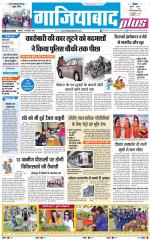 The Navodaya Times Ghaziabad 