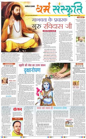 The Navodaya Times Magazine