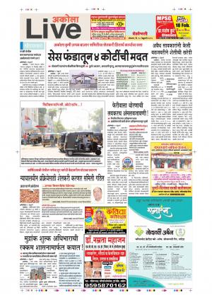 18th Feb Akola Live