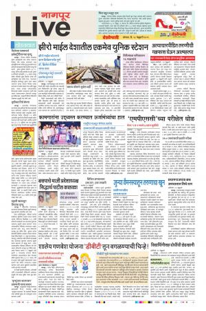 18th Feb Nagpur Live