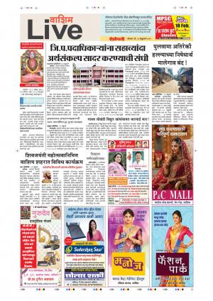 18th Feb Washim Live