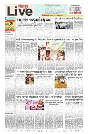 18th Feb Chandrapur Live