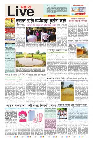 18th Feb Bhandara Live