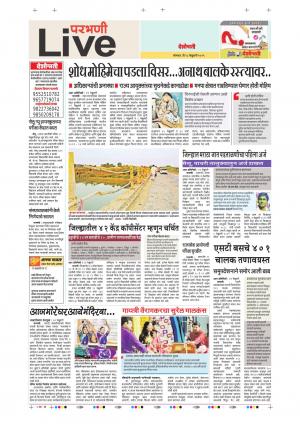 18th Feb Parbhani Live