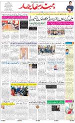 The Daily Hindsamachar Jalandhar