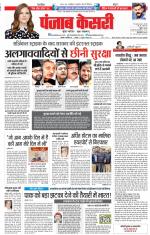 DELHI MAIN - PUNJAB KESARI