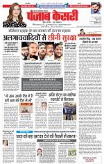 Noida - Punjab Kesari