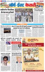 North East Main - Punjab Kesari