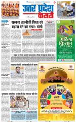 Meerut - Punjab Kesari