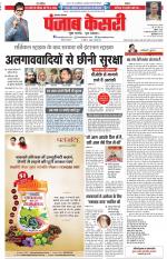 Lucknow - Punjab Kesari