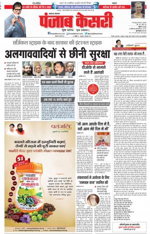 18-02-2019 Punjab Kesari Lucknow 