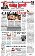 Karnal - Punjab Kesari