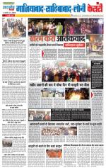 Ghaziabad - Punjab Kesari