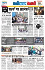 Faridabad - Punjab Kesari