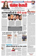 Bijnor - Punjab Kesari