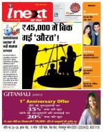 Gorakhpur Hindi ePaper, Gorakhpur Hindi Newspaper - InextLive