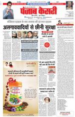 Bihar and Jharkhand - Punjab Kesari