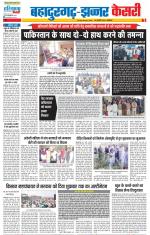 Bahadurgarh - Punjab Kesari