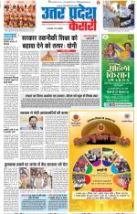 Muzzafar Nagar - Punjab Kesari