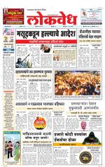 Daily Lokvedh