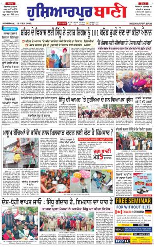  Hoshiarpur Bani