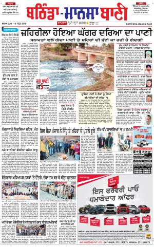  Bhantinda - Mansa Bani