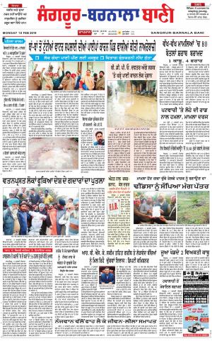  Sangrur - Barnala Bani