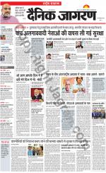 Dainik Jagran